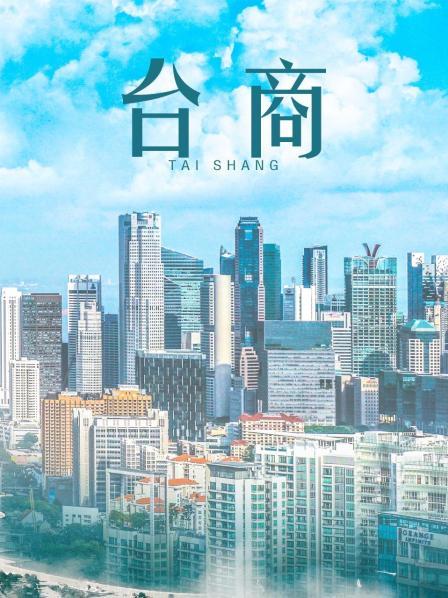 网红少女私人玩物暗黑俏护士 [39P 1V 508MB]